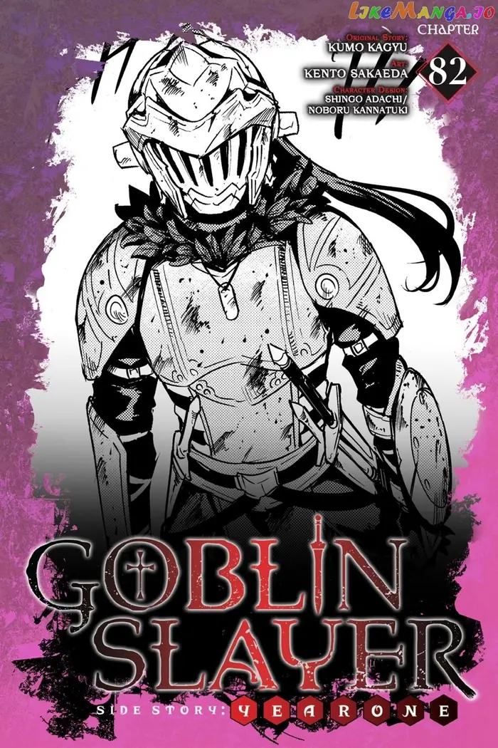 Goblin Slayer: Side Story Year One Chapter 82 image 02_optimized